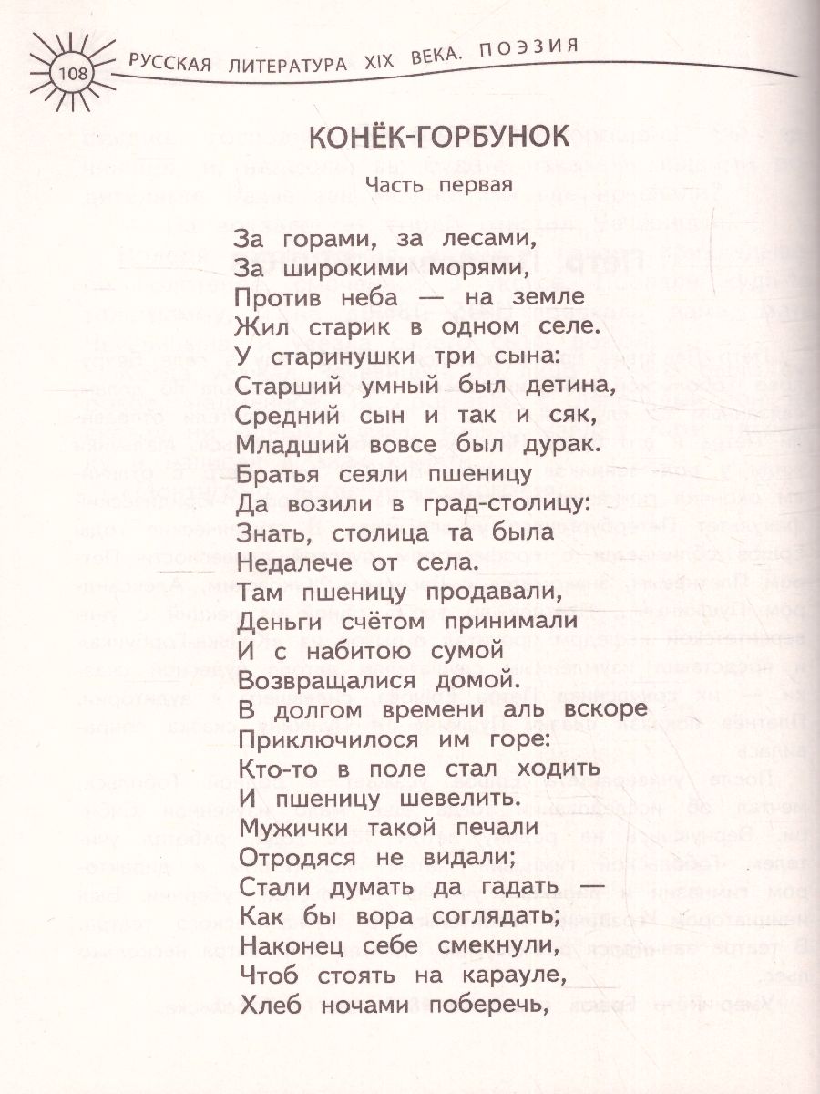 Обложка книги Универсальная хрестоматия 4 класс, Автор Пришвин М.М. Чуковский К.И. Кассиль Л.А., издательство ЭКСМО | купить в книжном магазине Рослит