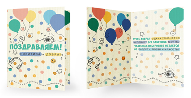 Обложка книги Открытка среднего формата. Поздравляем! Текст, Автор СФ-16523, издательство Сфера | купить в книжном магазине Рослит