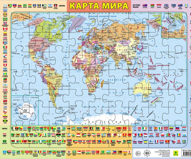 Обложка книги Карта мира. Детский пазл на подложке (36х28см, 63 элемента), Автор , издательство РУЗ Ко | купить в книжном магазине Рослит