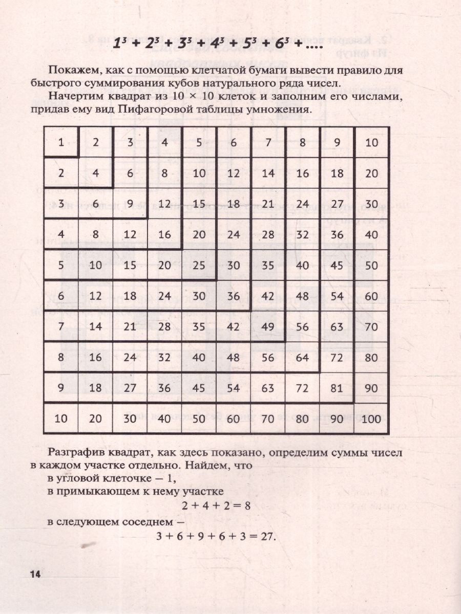 Обложка книги Алгебра на клетчатой бумаге, Автор Перельман Я. И., издательство Проспект | купить в книжном магазине Рослит
