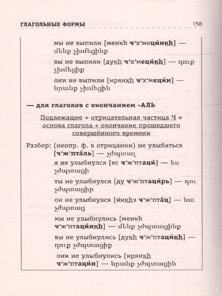 Обложка книги Армянский язык. Лучший самоучитель для начинающих, Автор Петросян Д. Л., издательство АСТ | купить в книжном магазине Рослит