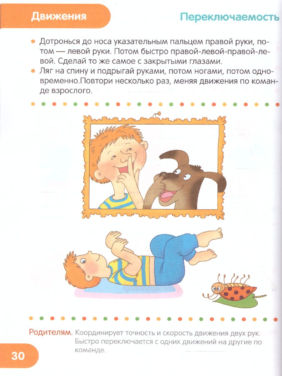 Обложка Тесты для детей 2-3 года. Звонцова О.А. /ТестыДляМалышей, издательство АСТ | купить в книжном магазине Рослит