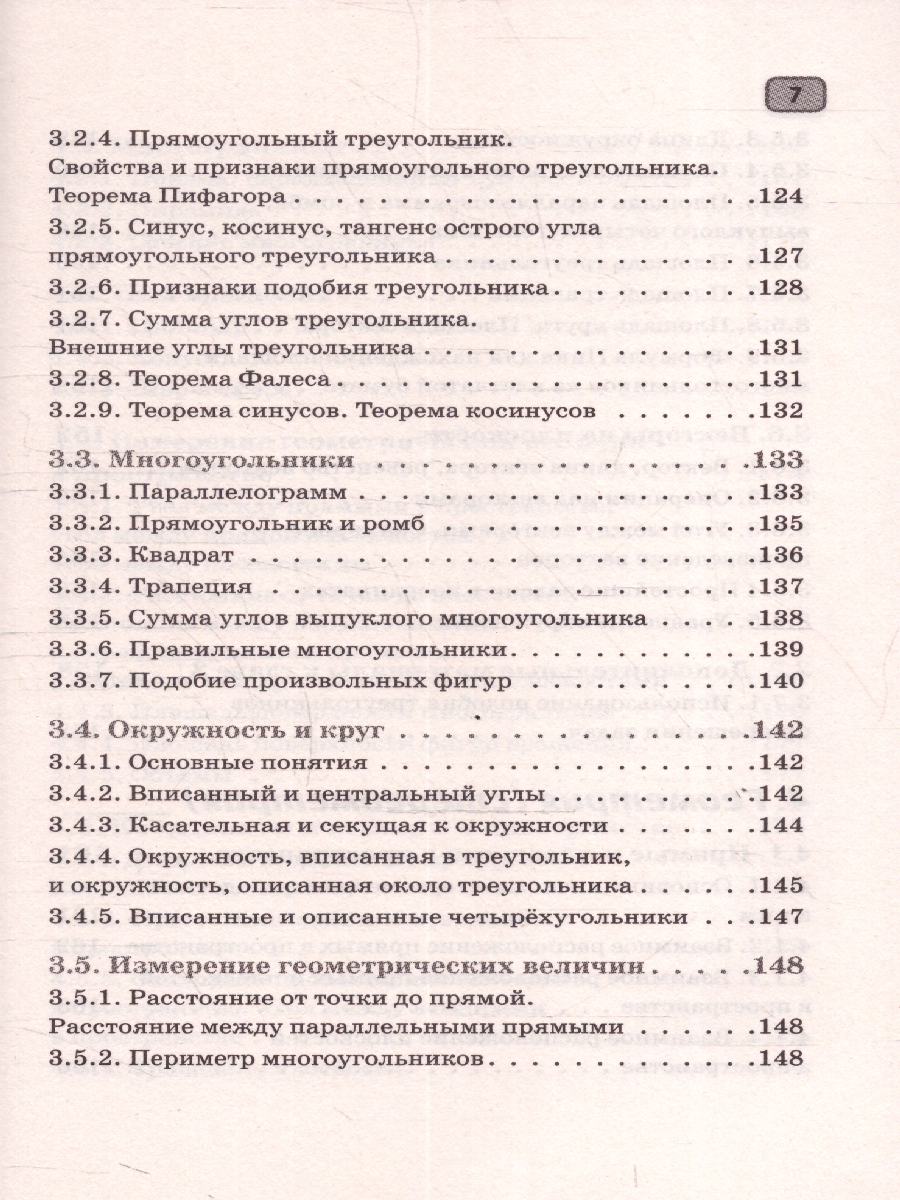 Обложка книги Математика ЕГЭ 10-11 классы. Полный курс в таблицах и схемах для подготовки к ЕГЭ, Автор Слонимский Л. И.; Слонимская И. С., издательство АСТ | купить в книжном магазине Рослит