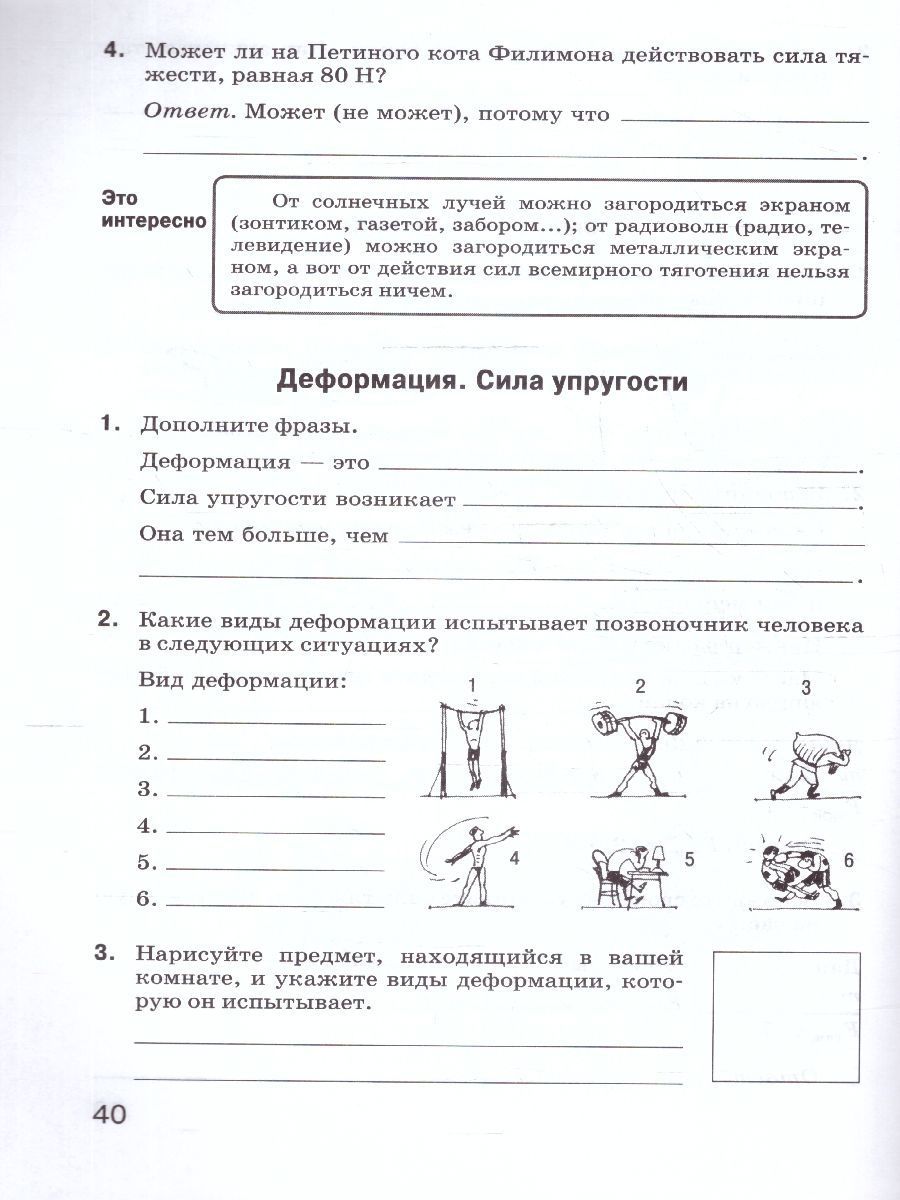 Обложка книги Физика.Химия 5 класс.Введение в естественно-научные предметы, Автор Гуревич А.Е.; Краснов М.В.; Нотов Л.А, издательство Просвещение/Союз                                   | купить в книжном магазине Рослит