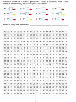 картинка Большие Математические раскраски. Умножение и деление. Сложение и вычитание. 1-2 класс от магазина Рослит