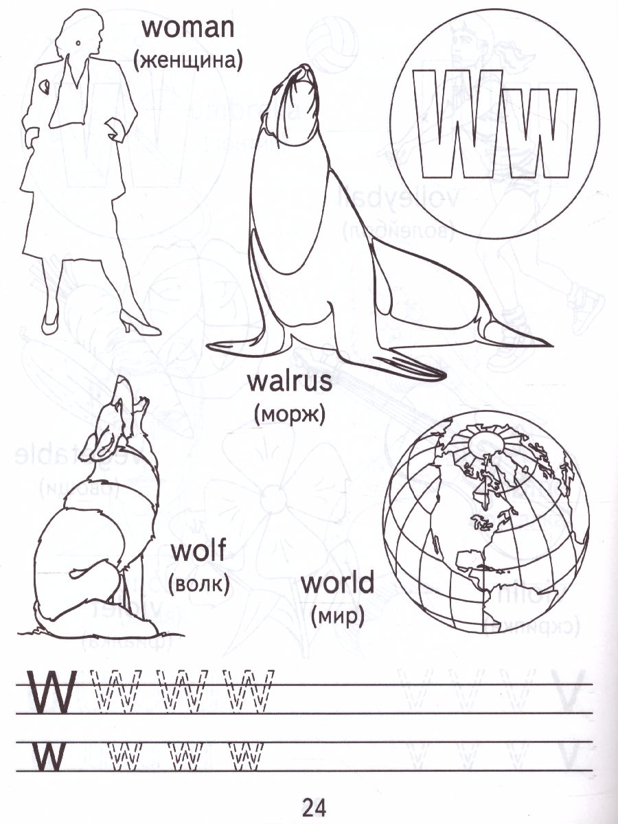 Обложка книги Английский для малышей. Рабочая тетрадь. В 2-х частях. Часть 1, Автор , издательство Весна-Дизайн | купить в книжном магазине Рослит