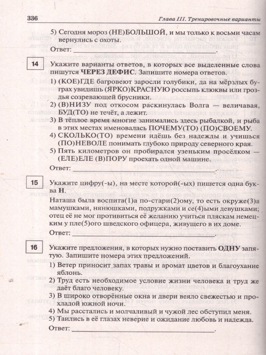 Обложка книги ЕГЭ-2025 Русский язык. 25 тренировочных вариантов, Автор Сенина Н. А. Гармаш С. В., издательство ЛЕГИОН | купить в книжном магазине Рослит