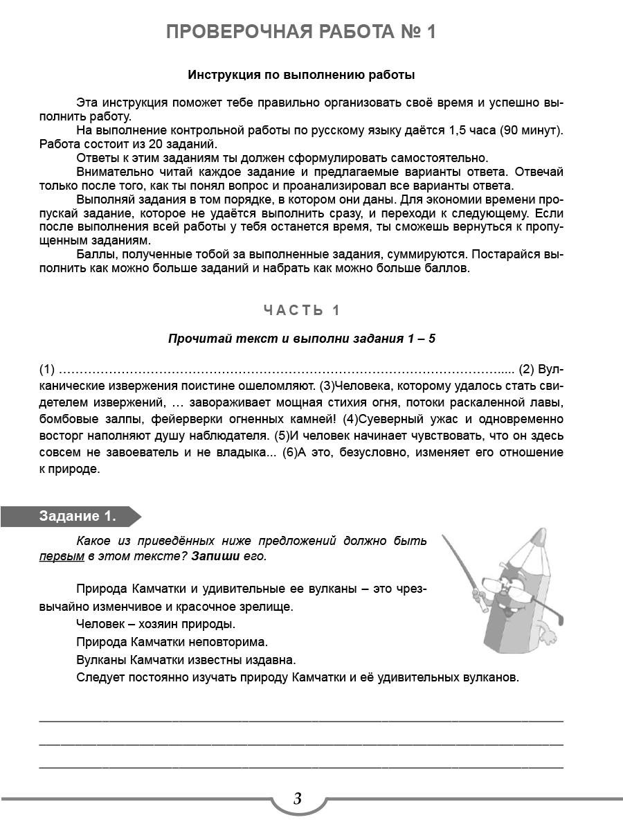 Обложка книги Подготовка к ВПР. Русский язык 8 класс. Тренажер для обучающихся. ФГОС, Автор Ромашина Н.Ф., издательство Планета | купить в книжном магазине Рослит