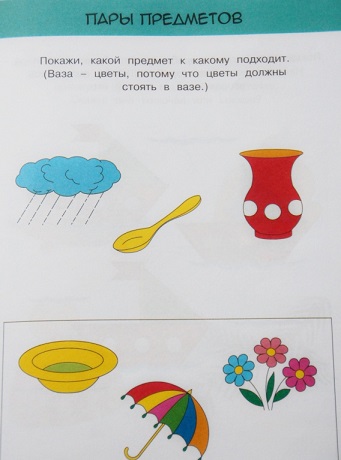 Обложка Развиваем интеллект (2-3 года) / Дошкольная мозаика, издательство Махаон | купить в книжном магазине Рослит