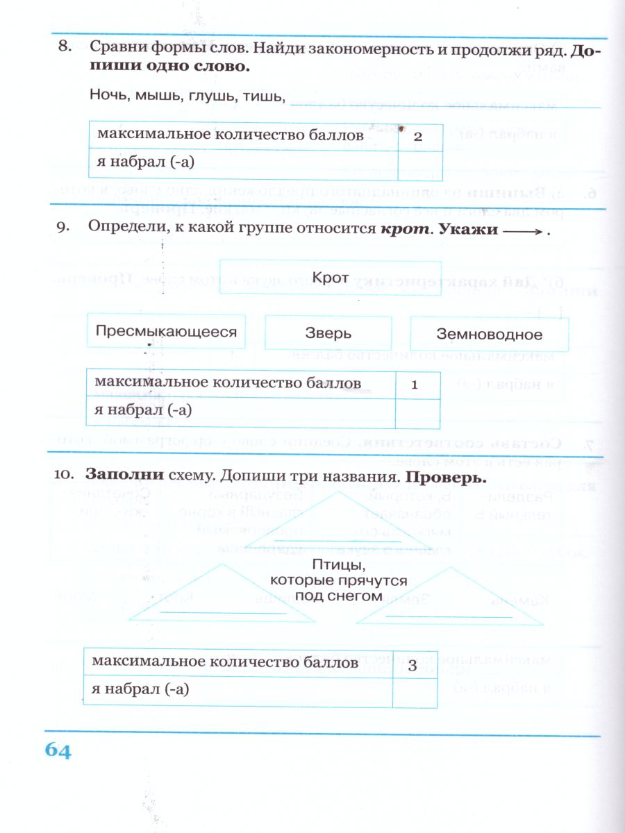 Обложка книги Комплексная итоговая работа 3 класс. Вариант 2. Тетрадь 1. Тетрадь 2. (комплект), Автор Перова О.Д., издательство ТЦУ | купить в книжном магазине Рослит