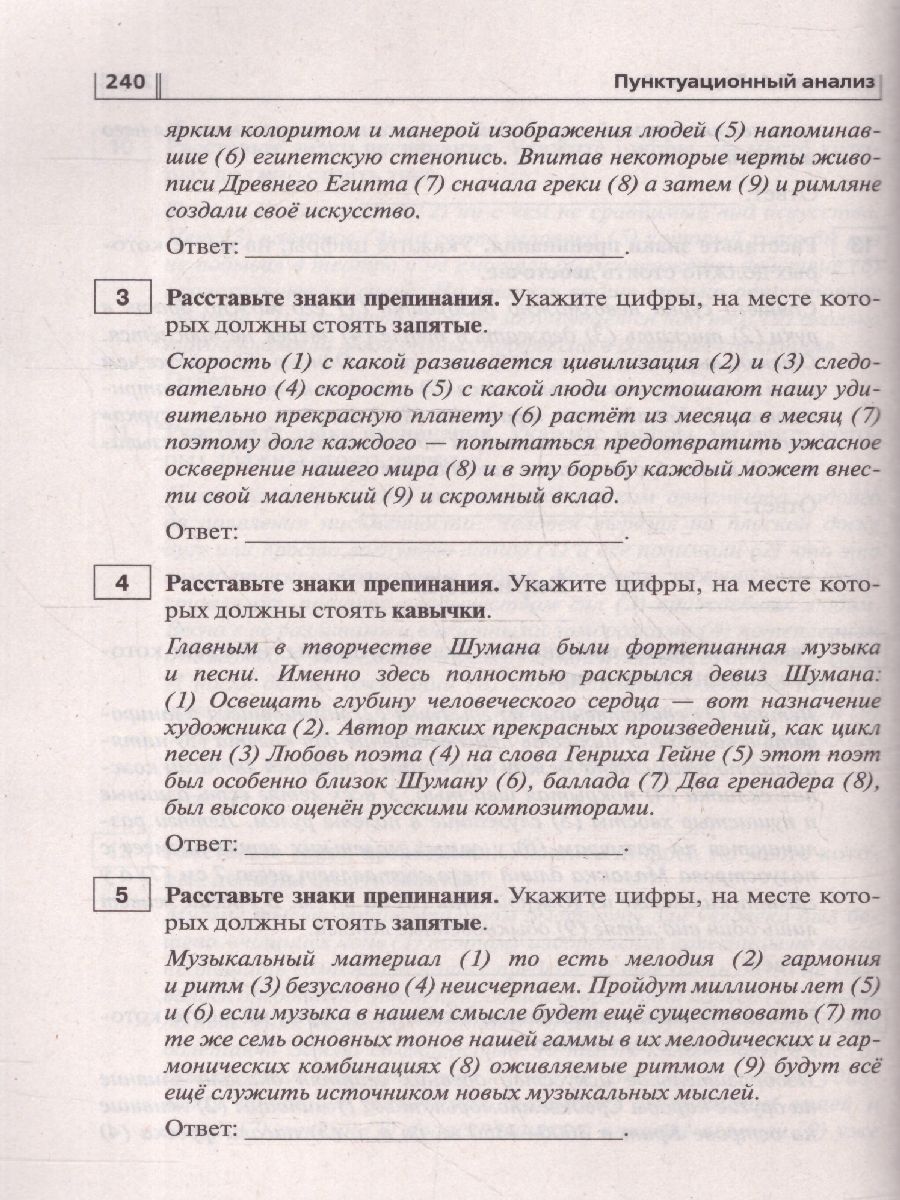 Обложка книги ОГЭ-2025. Русский язык. 9 класс. Тематический тренинг, Автор Сенина Н. А. Гармаш С. В., издательство ЛЕГИОН | купить в книжном магазине Рослит