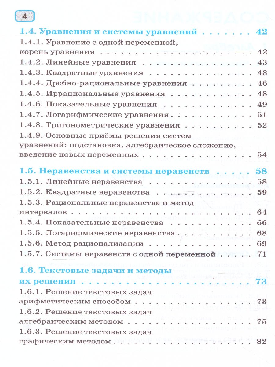 Обложка книги Математика. Весь школьный курс в таблицах и схемах. ЕГЭ, Автор Слонимский Л.И. Слонимская И.С., издательство АСТ | купить в книжном магазине Рослит