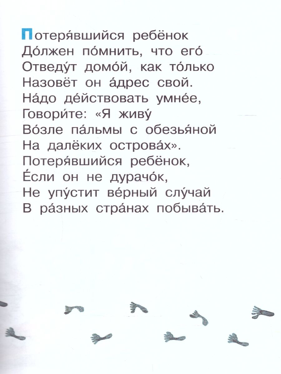 Обложка Вредные советы / ЧитаемБезМамы, издательство АСТ | купить в книжном магазине Рослит