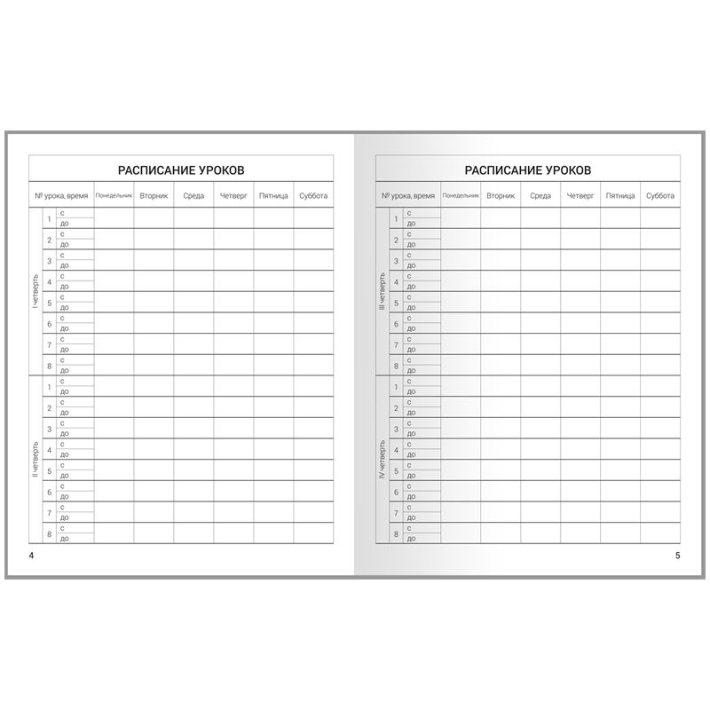 Обложка Дневник 1-11 кл. (твердый) Российского школьника, глянцевая ламинация (Рельеф) от магазина Рослит