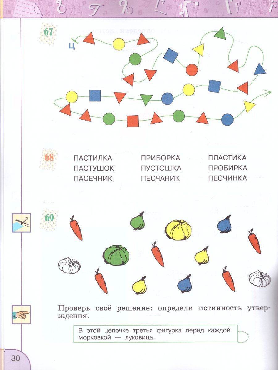 Обложка книги Информатика 3 класс. Рабочая тетрадь. УМК "Перспектива", Автор Рудченко Т.А. Семёнов А.Л., издательство Просвещение | купить в книжном магазине Рослит