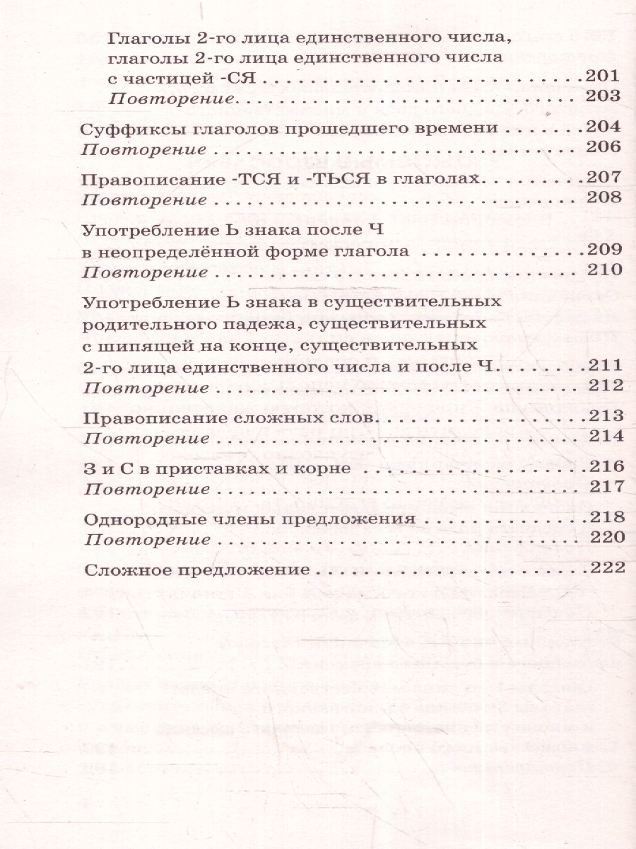 Обложка книги Диктанты повышенной сложности 1-4 классы, Автор Узорова О. В. Нефёдова Е. А., издательство АСТ | купить в книжном магазине Рослит