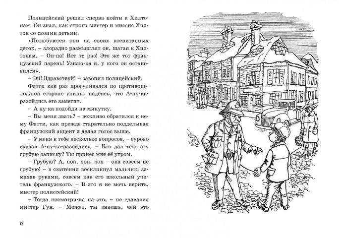 Обложка Тайна секретной комнаты. Кн.3 / Пять юных сыщиков и пёс-детектив, издательство Махаон | купить в книжном магазине Рослит