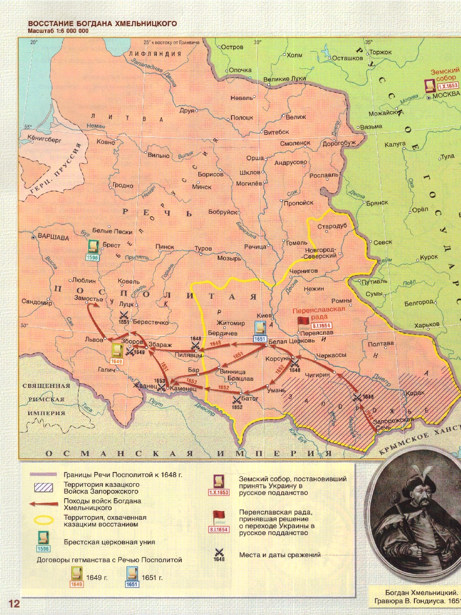 Обложка книги Атлас по истории России 7 класс. XVI-ХVII века ИКС ФГОС, Автор Лукин П.В., издательство Русское слово | купить в книжном магазине Рослит