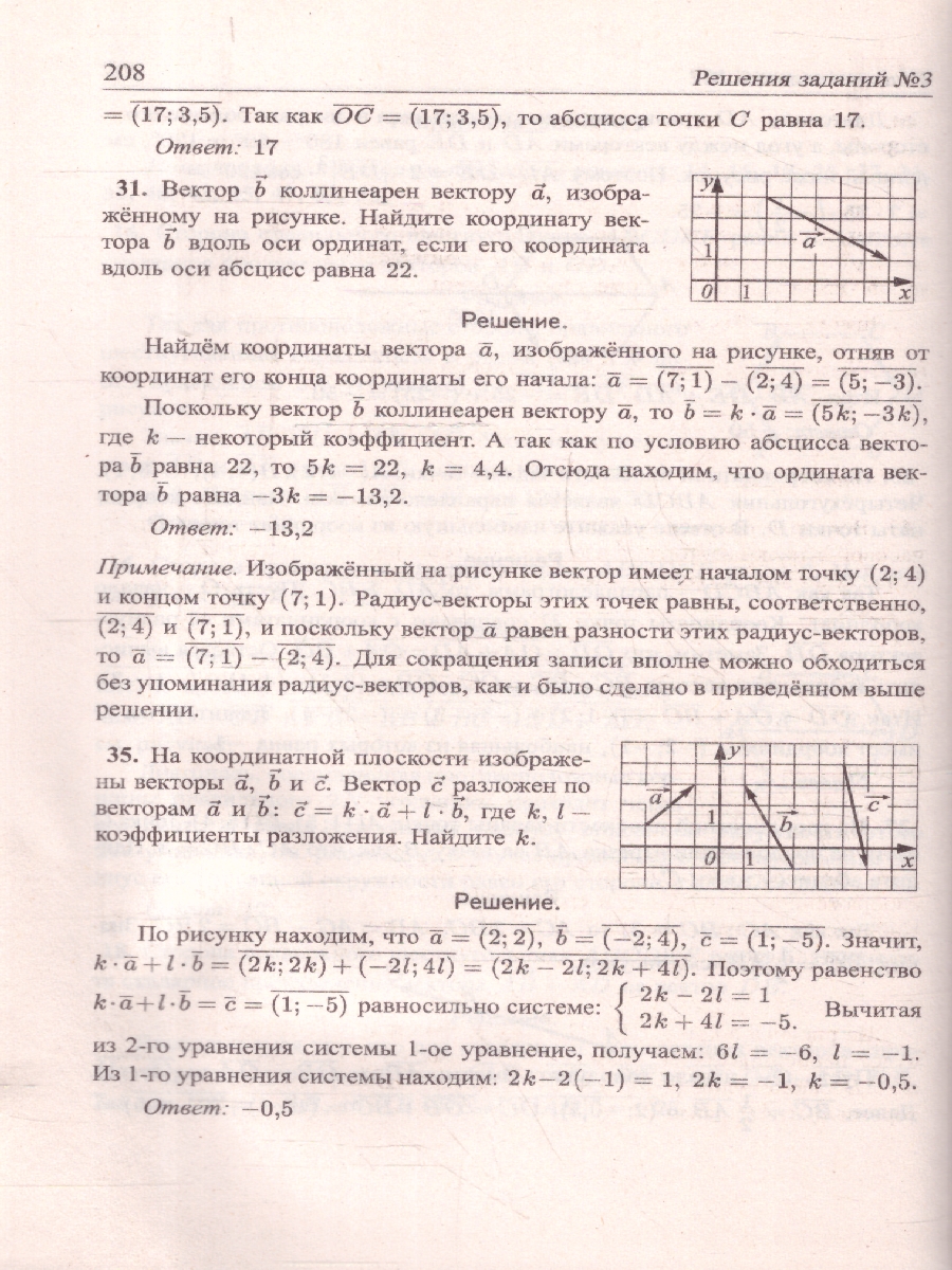 Обложка книги ЕГЭ 2024 Математика. Подготовка. Профильный уровень. Более 1500 задач. Книга 1, Автор Мальцев Д.А. Мальцев А.А. Мальцева Л.И., издательство Афина | купить в книжном магазине Рослит