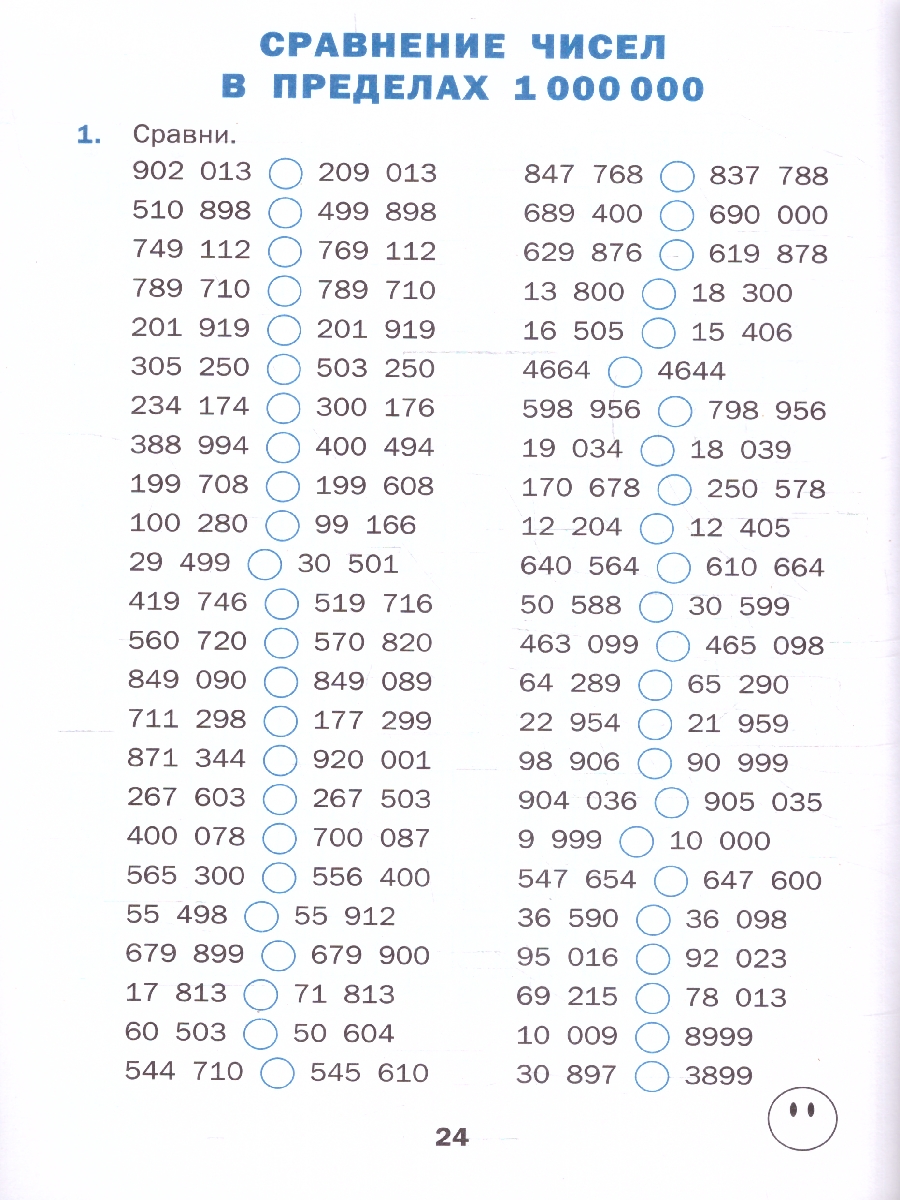 Обложка книги Тренажёр по Математике 4 класс. Новый ФГОС, Автор Яценко И. Ф., издательство Вако | купить в книжном магазине Рослит