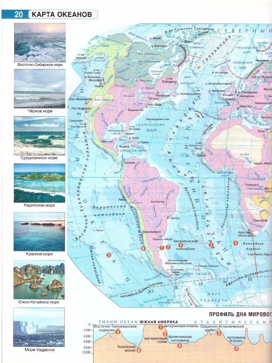 Обложка книги География 6 класс. Начальный курс. Атлас + контурные карты и сборник задач. ФГОС, Автор Крылова О.В., издательство АСТ | купить в книжном магазине Рослит