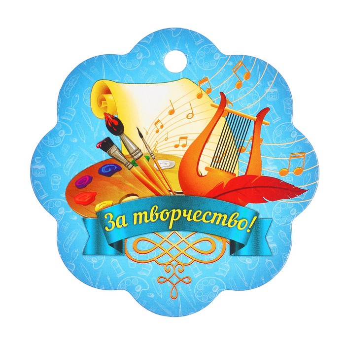 Обложка книги Медаль "За творчество" 90х90х3,4 (Полистирол, форма "цветок", ВД лак), Автор МП-7, издательство Учитель | купить в книжном магазине Рослит
