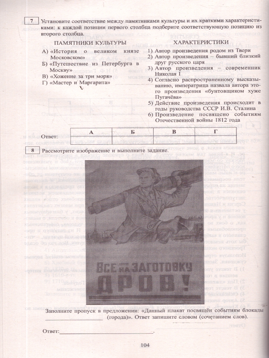 Обложка книги ЕГЭ 2026 История. Готовимся к итоговой аттестации, Автор Ручкин А. А., издательство Издательство Интеллект-центр | купить в книжном магазине Рослит