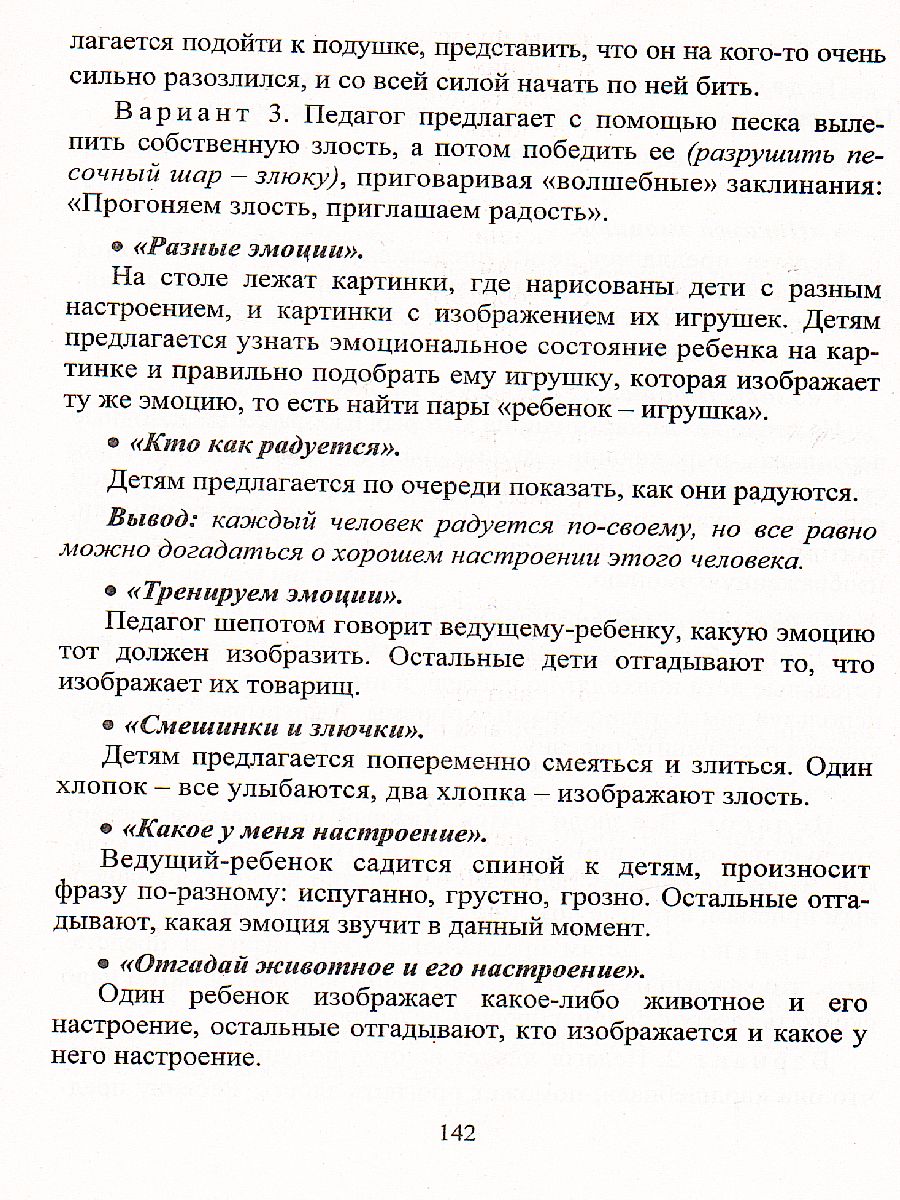 Обложка книги Занятия для детей с задержкой психического развития. Старший дошкольный возраст, Автор Ротарь Н.В. Карцева Т.В., издательство Учитель | купить в книжном магазине Рослит