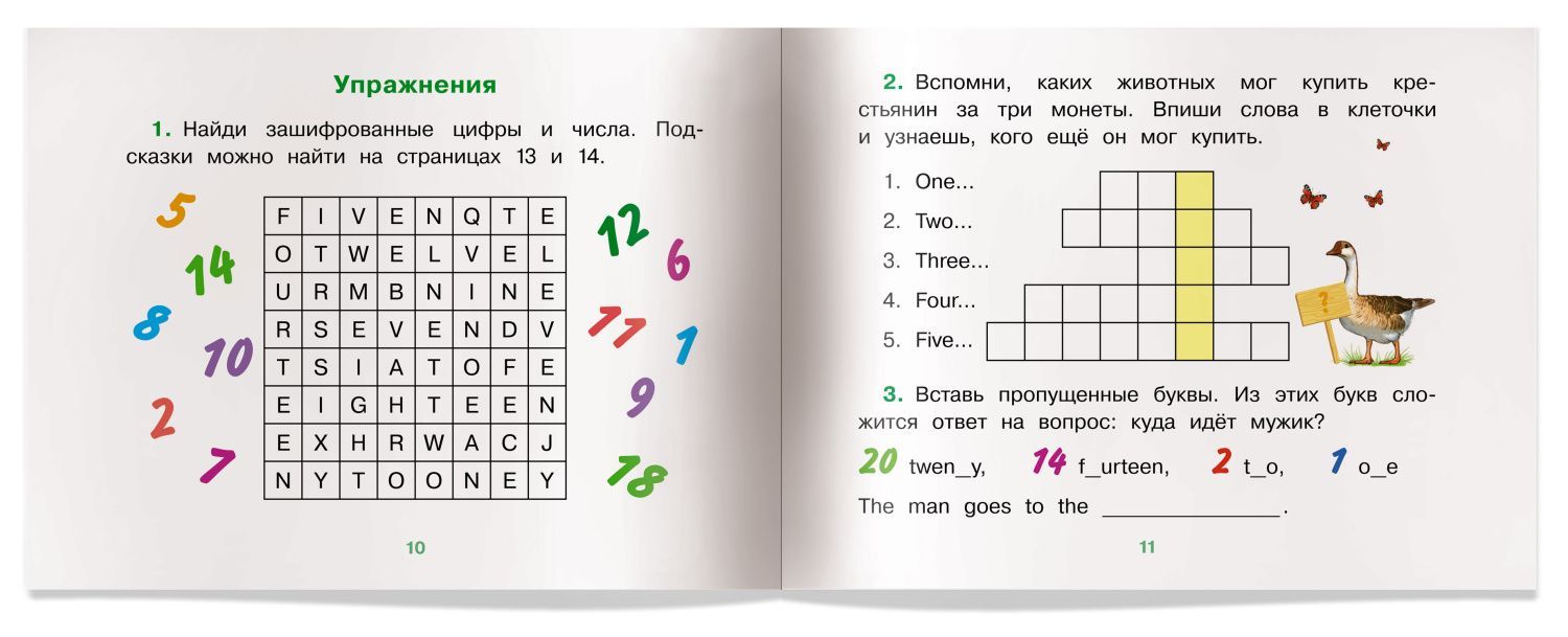 Обложка книги Читаем вместе Мужик и заяц. (на английском языке), Автор Владимирова А.А., издательство Айрис | купить в книжном магазине Рослит