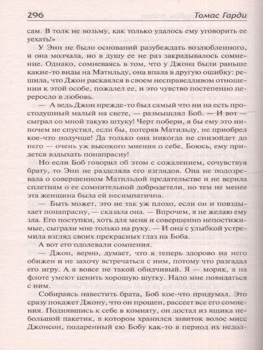 картинка Старший трубач полка. Зарубежная классика  от магазина Рослит