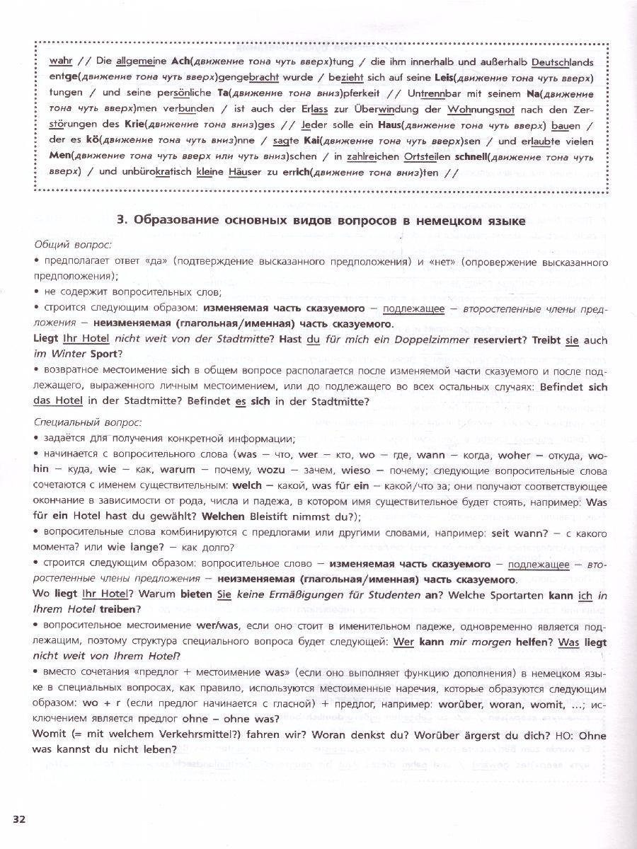 Обложка книги Немецкий язык 11 класс. ЕГЭ. Устная часть. Углубленный уровень, Автор Фурманова С.Л. Бажанов А.Е., издательство Просвещение/Союз                                   | купить в книжном магазине Рослит