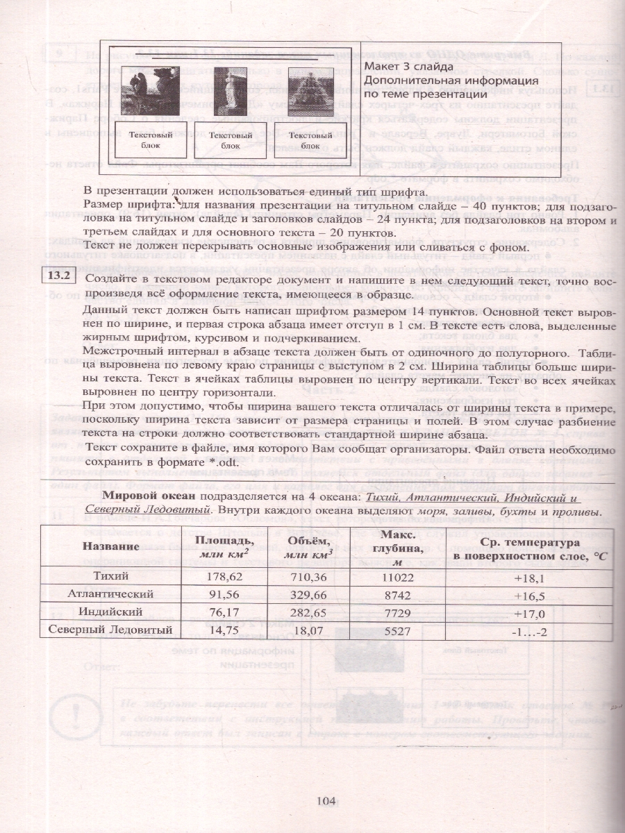 Обложка книги ОГЭ 2026 Информатика. Готовимся к итоговой аттестации, Автор Лещинер В. Р.; Путимцева Ю. С., издательство Издательство Интеллект-центр | купить в книжном магазине Рослит