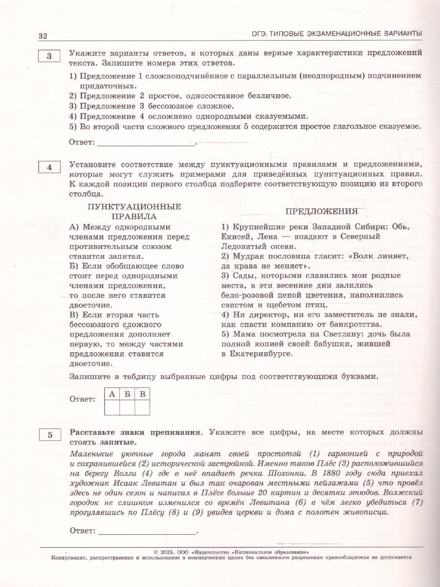 Обложка книги ОГЭ 2025 Русский язык. 12 вариантов, Автор Под редакцией Р.А. Дощинского; Цыбулько И.П., издательство Национальное образование | купить в книжном магазине Рослит