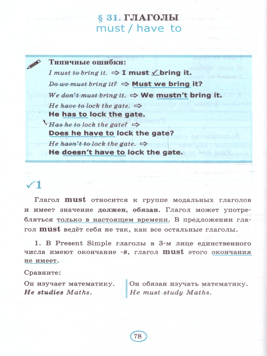 Обложка книги Английский язык 5 класс. Грамматика. Книга для родителей к учебнику Ю. Е. Ваулиной, Автор Барашкова Е. А., издательство Экзамен | купить в книжном магазине Рослит