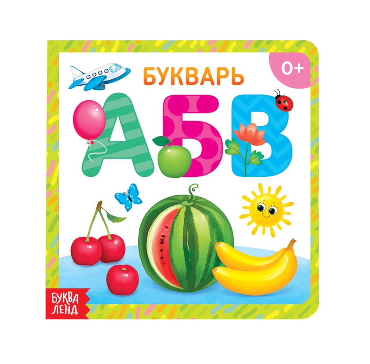 Обложка Картонная книга "Азбука", издательство Буква-Ленд                                         | купить в книжном магазине Рослит