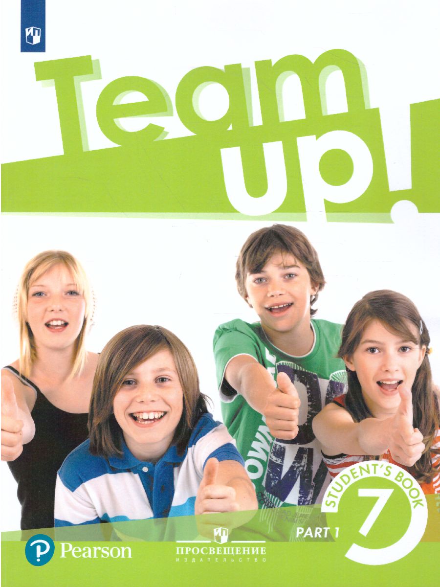 Обложка книги Английский язык 7 класс. Учебник в 2-х частях. Часть 1, Автор Гашимов Э.А. Меднова С.Т. Гастингс Б., издательство Просвещение | купить в книжном магазине Рослит