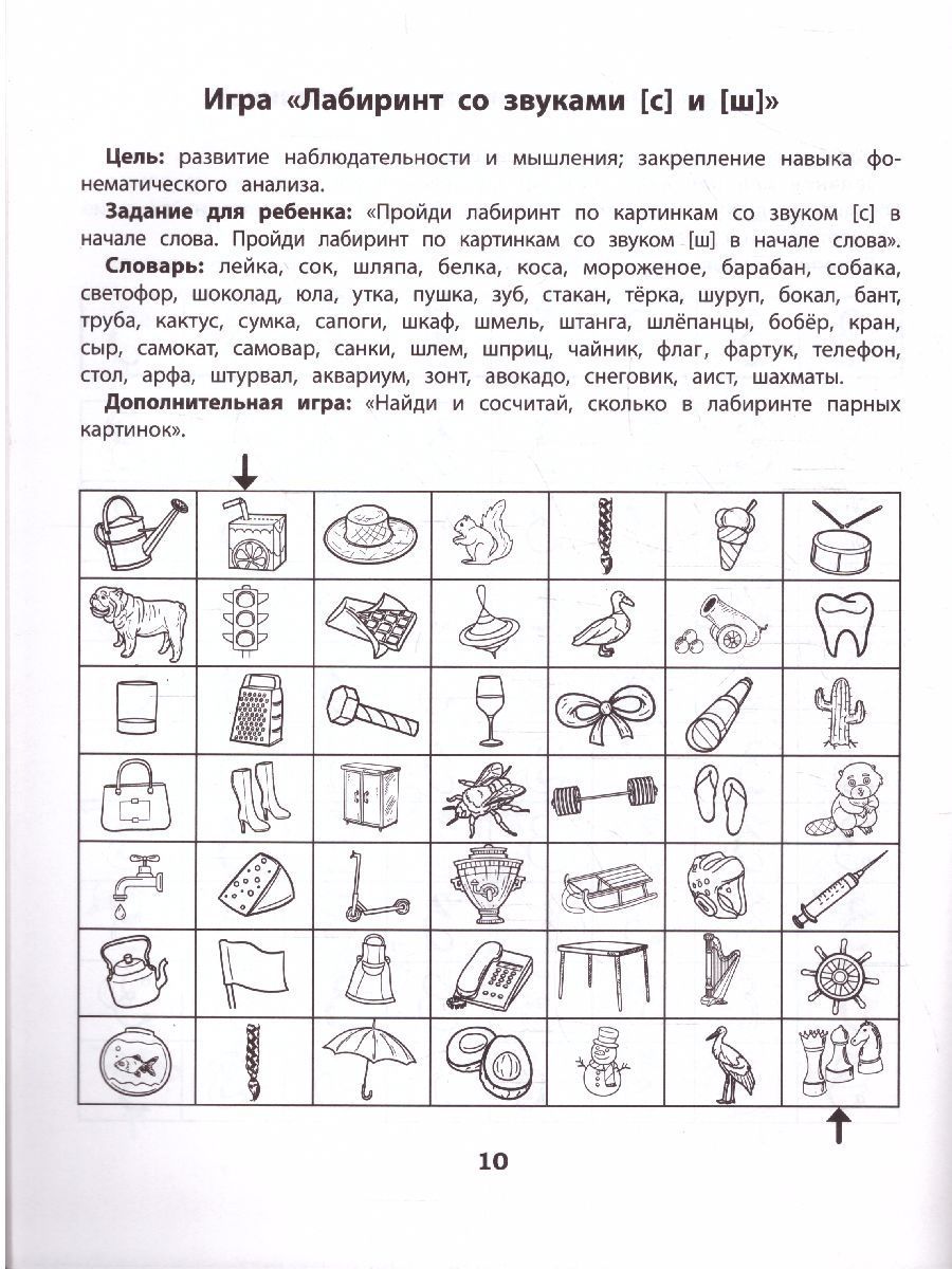 Обложка книги Лабиринты.Профилактика проблем с письмом:рабочая нейротетрадь для дошкольников, Автор Рязанцева Юлия Евгеньевна, издательство Феникс ТД                                          | купить в книжном магазине Рослит
