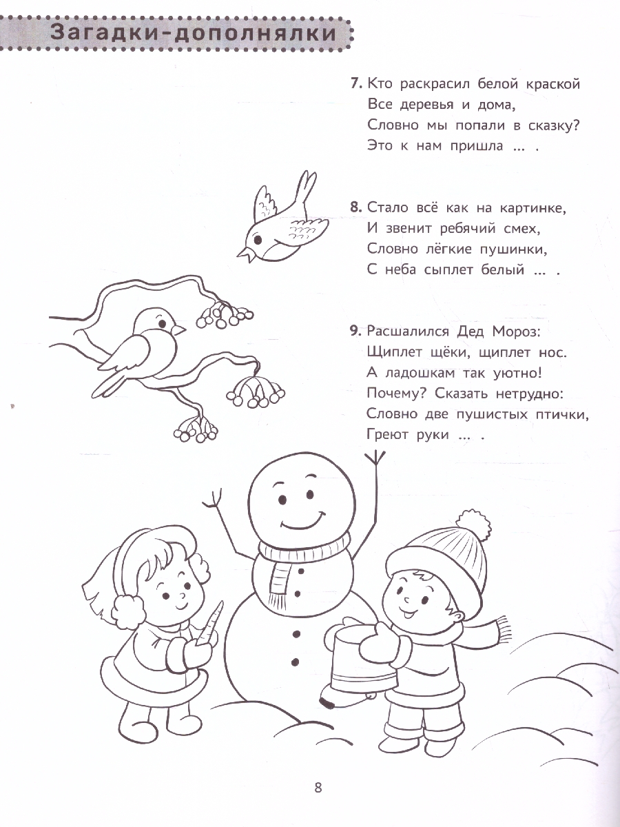 Обложка книги Повторялки-подражалки: стимуляция и активизация речевого развития. Дома с мамой, Автор Сон С. Л. Агошкова Н. С., издательство Феникс ТД                                          | купить в книжном магазине Рослит