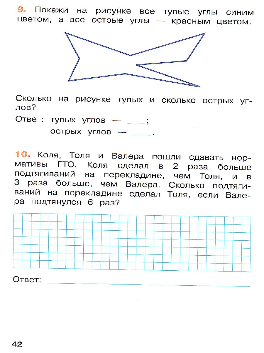 Обложка книги Математика. Летние задания. Переходим в 3-й класс. УМК "Школа России", Автор Светин А.В., издательство Просвещение | купить в книжном магазине Рослит