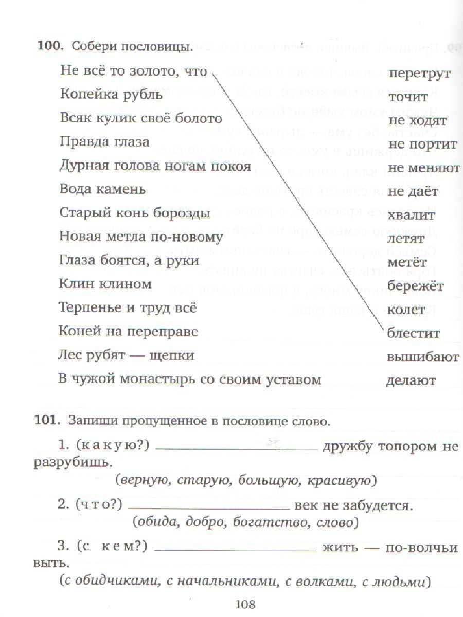 Обложка книги Упражнения для коррекции дислексии и дисграфии у младших школьников 1-4 классы, Автор Крутецкая В.А., издательство ЛИТЕРА | купить в книжном магазине Рослит