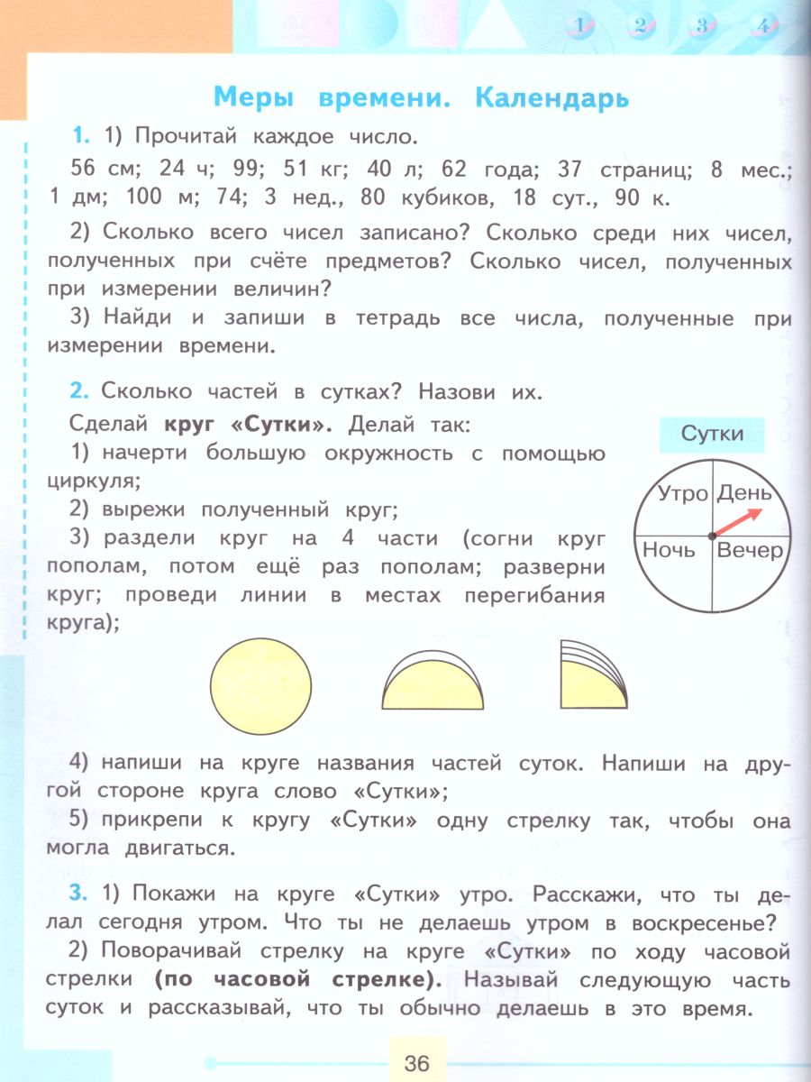 Обложка книги Математика 3 класс. Учебник в 2-х частях. Часть 2 (Для обучающихся с интеллектуальными нарушениями), Автор Алышева Т.В., издательство Просвещение | купить в книжном магазине Рослит