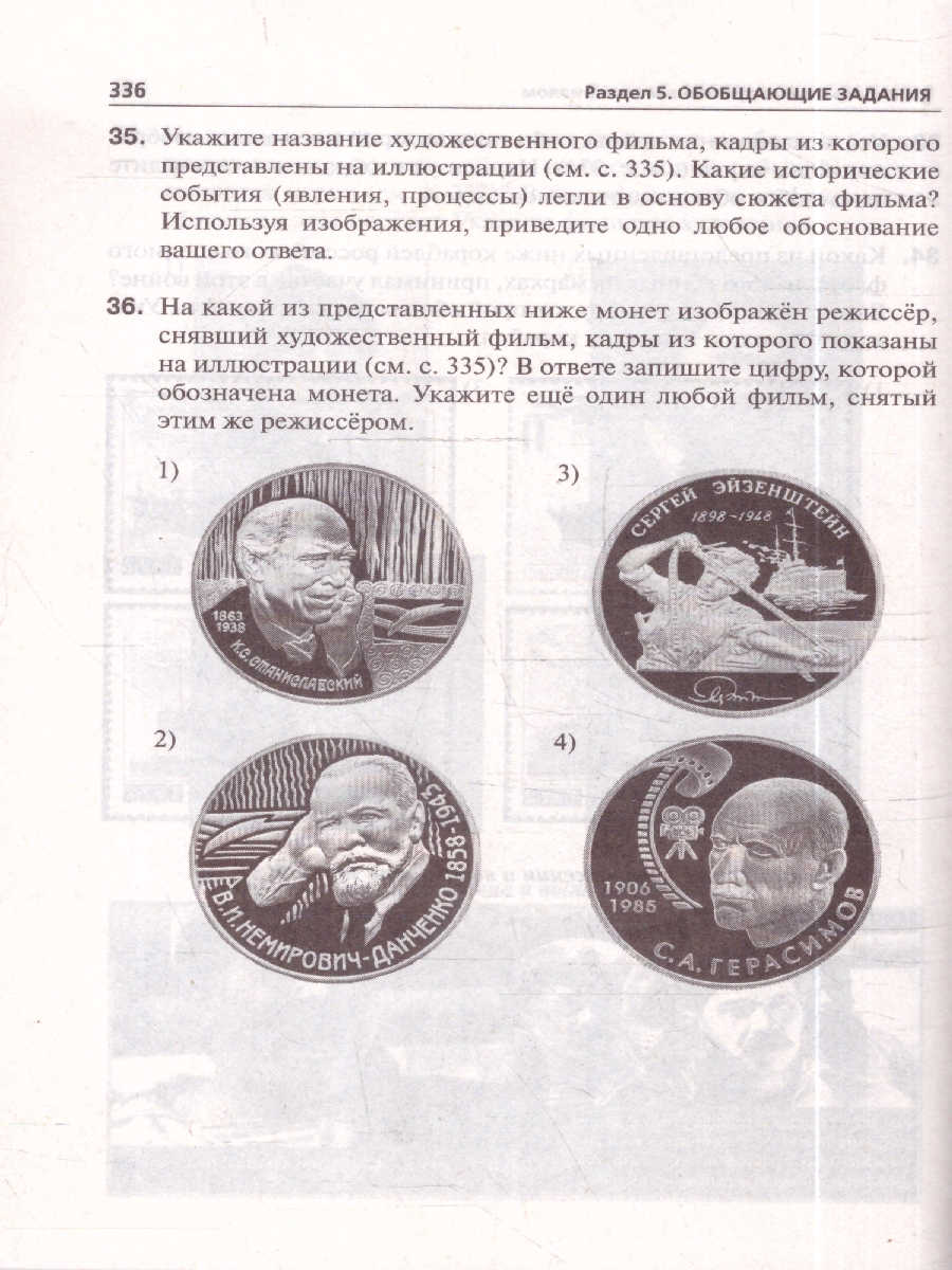 Обложка книги ЕГЭ-2027. История. Тематический тренинг (Легион), Автор Под редакцией Р.В. Пазина, издательство ЛЕГИОН | купить в книжном магазине Рослит