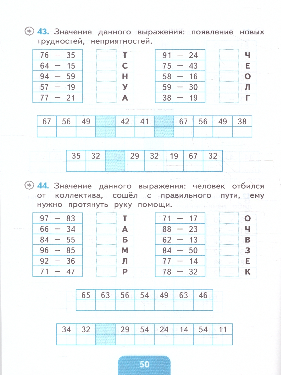 Обложка книги Тренажер по математике 2, 3 класс. Самопроверка, сложение, вычитание, умножение, деление. ФГОС, Автор Чурсина Л.В., издательство Экзамен | купить в книжном магазине Рослит