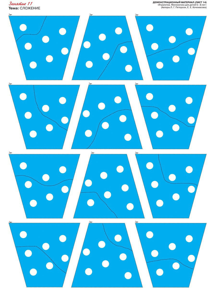 Обложка книги Математика для детей 5-6 лет. Игралочка. Демонстрационный материал. Часть 3, Автор Петерсон Л.Г. Кочемасова Е.Е., издательство Просвещение/Союз                                   | купить в книжном магазине Рослит