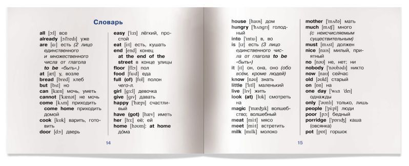 Обложка книги Читаем вместе. Волшебный горшок каши. На английском языке, Автор Наумова Н.А., издательство Айрис | купить в книжном магазине Рослит