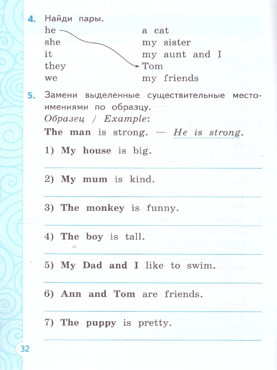 Обложка книги Тренажер по грамматике Английского языка 2 класс. ФГОС НОВЫЙ, Автор Шишкина И. А., издательство Экзамен | купить в книжном магазине Рослит