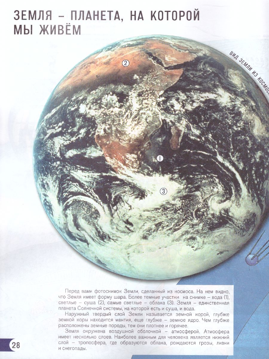 Обложка книги Атлас с комплектом контурных карт. Окружающий мир 3-4 классы, Автор Ред. Чугунова Н. Н., издательство КАРТОГРАФИЯ. ОМСК | купить в книжном магазине Рослит