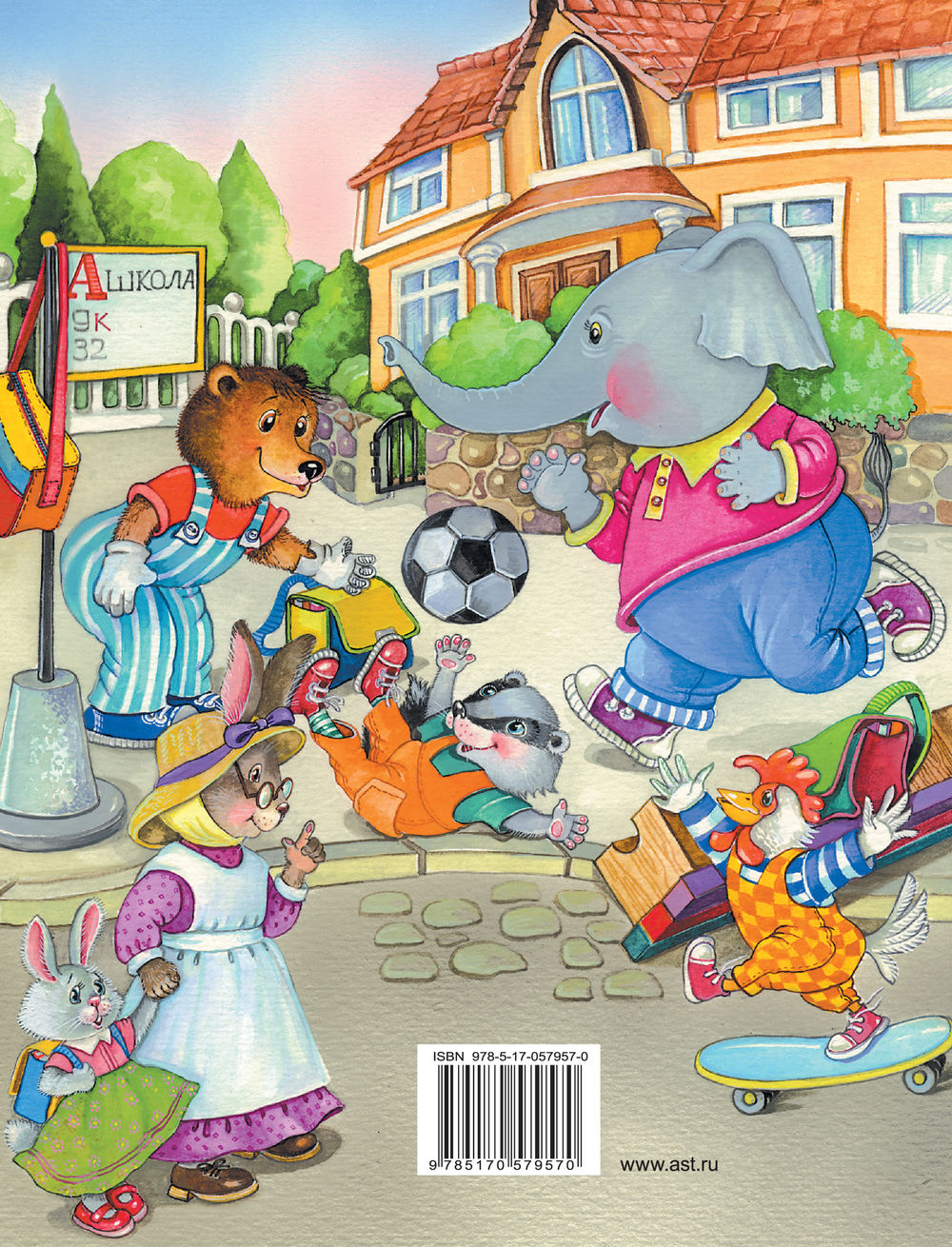 Обложка книги Новые правила поведения для воспитанных детей, Автор Шалаева Г.П., издательство АСТ | купить в книжном магазине Рослит