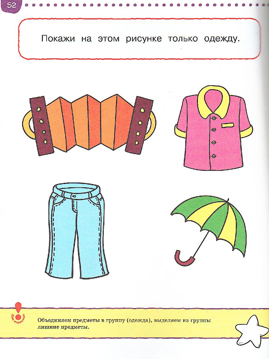 Обложка Тесты От простого к сложному 3-4 года, издательство Махаон | купить в книжном магазине Рослит