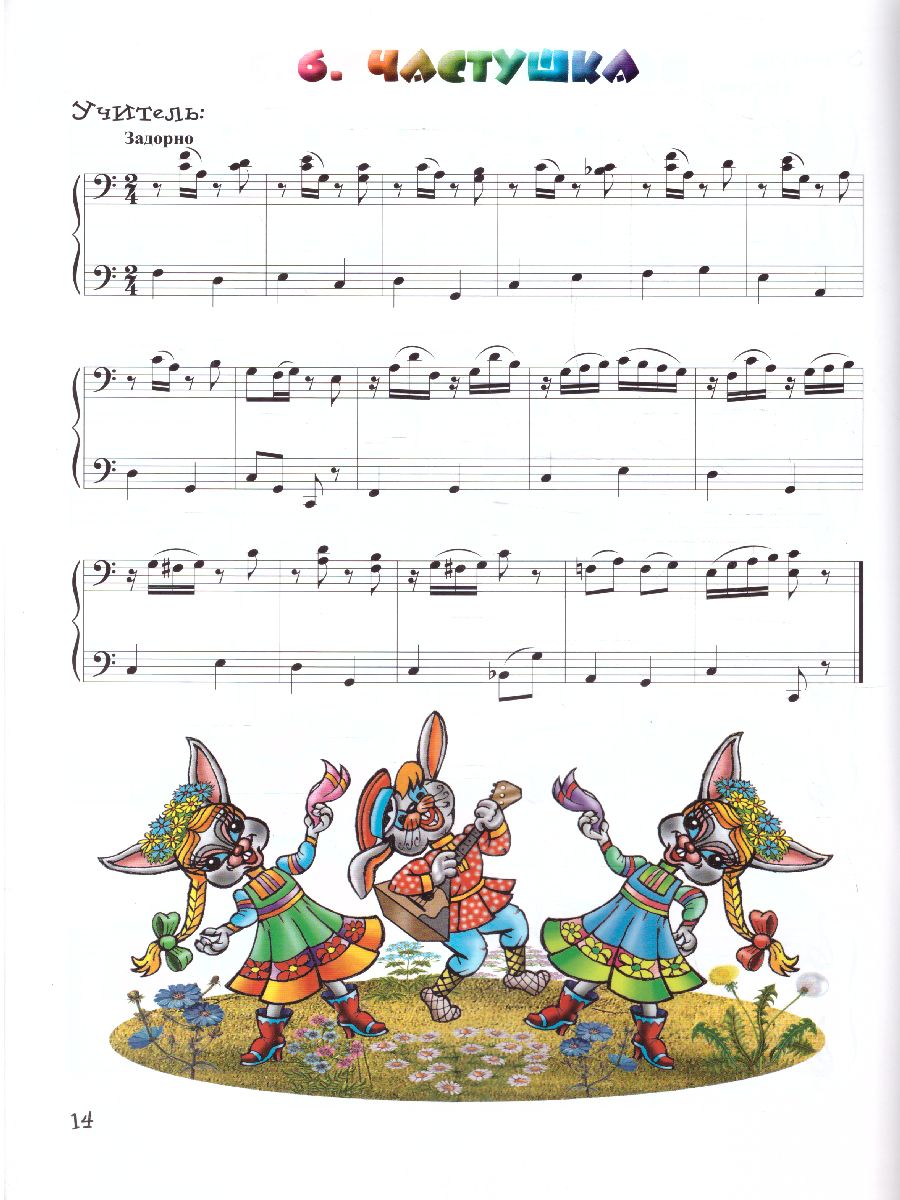 Обложка книги Крохе-музыканту: концертный репертуар для самых маленьких. Часть 3, Автор Королькова, издательство Феникс ТД                                          | купить в книжном магазине Рослит